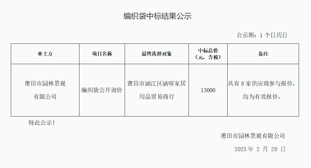 企业微信截图_1676854178752.png