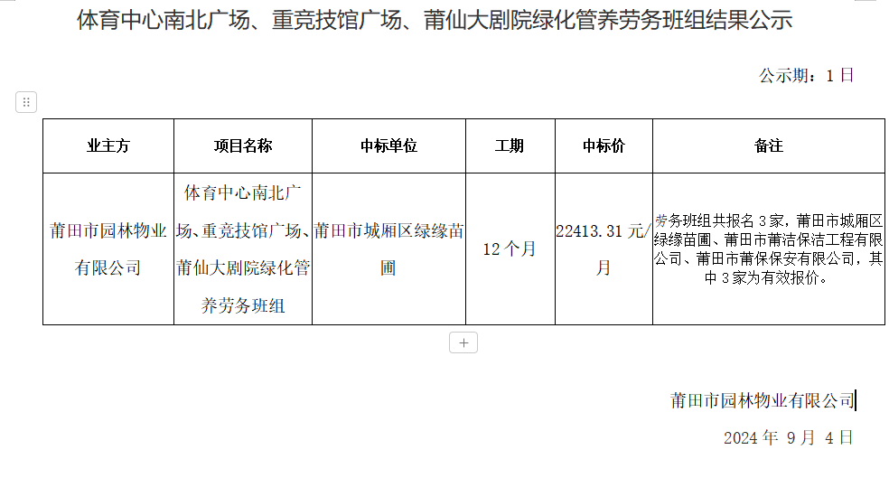 企业微信截图_17254363113341.png