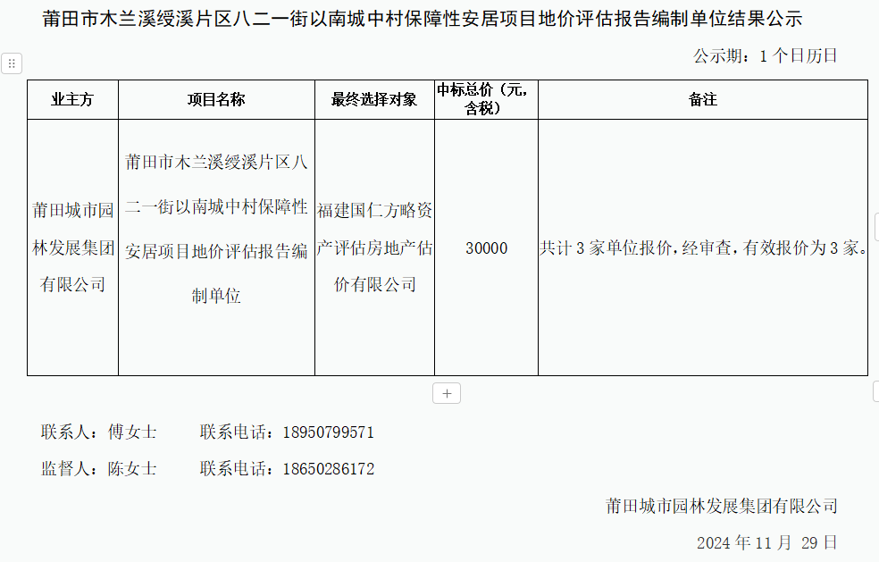 企业微信截图_17328520248613.png